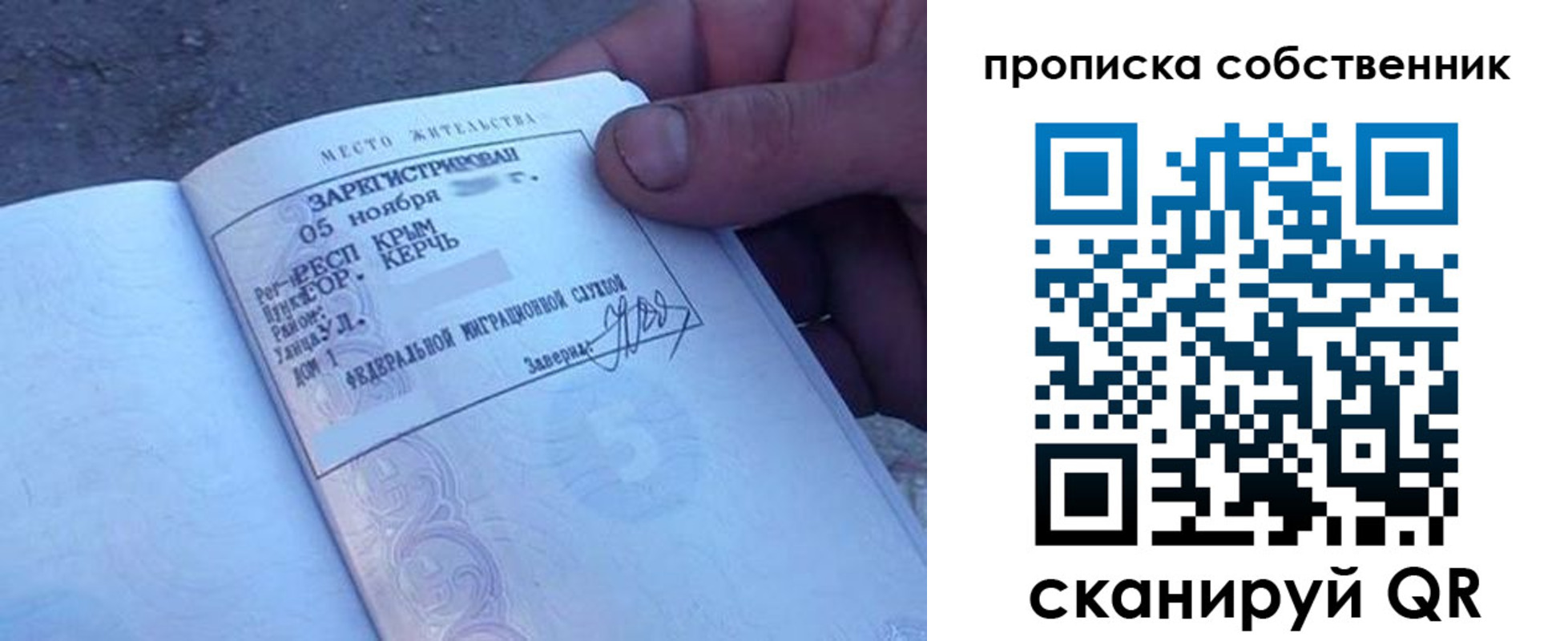 найти адрес прописки в Советской Гавани