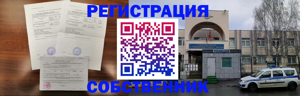 временная регистрация гарантия в Советской Гавани