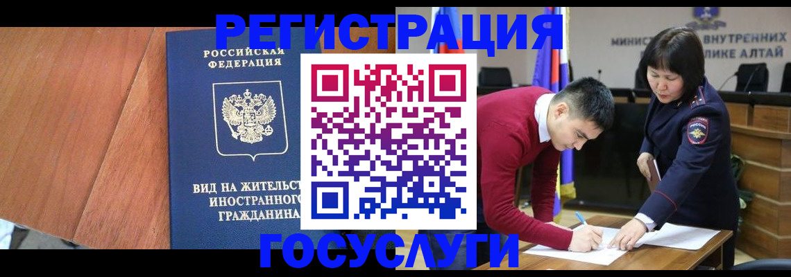 прописка законно в Советской Гавани