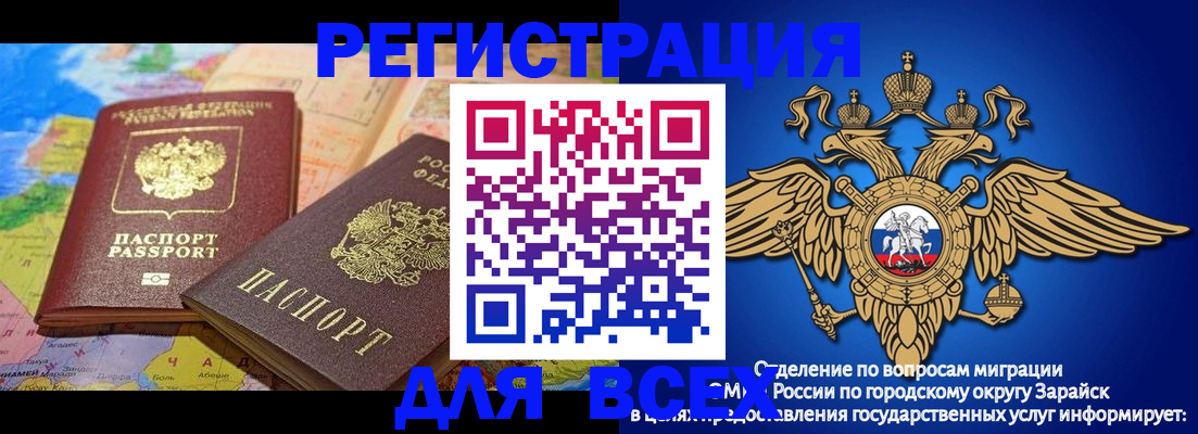 временная регистрация надежно в Советской Гавани
