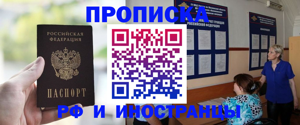 где прописаться в Советской Гавани