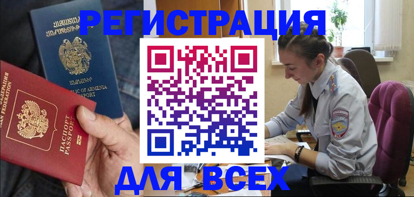 где прописаться в Советской Гавани