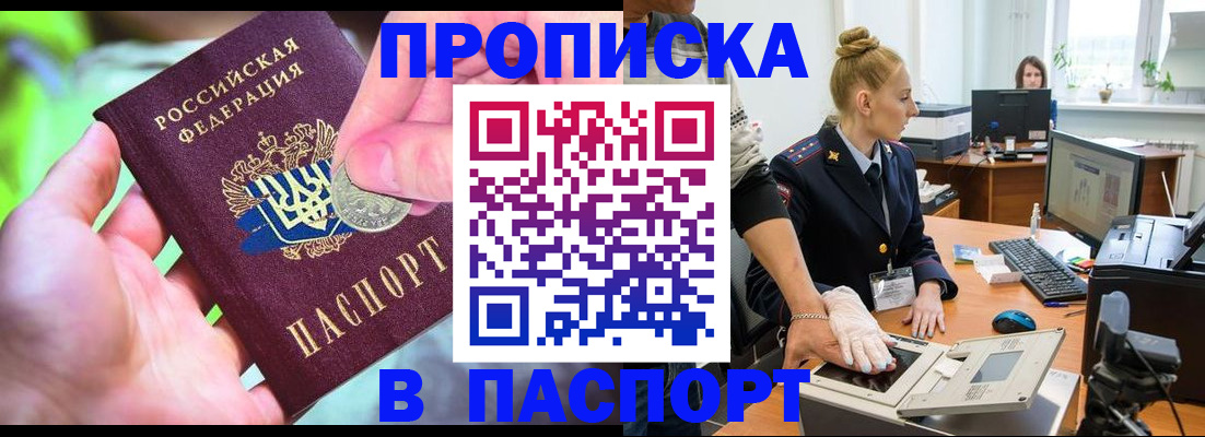 прописка иностранных граждан в Советской Гавани