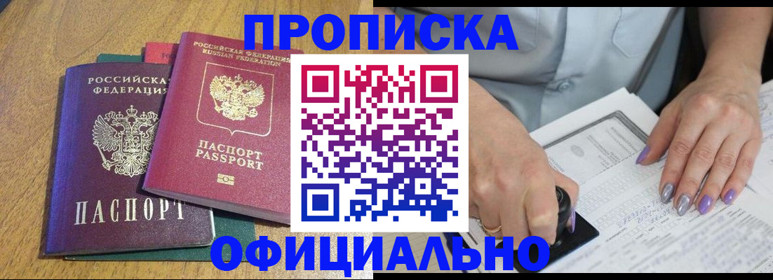 временная регистрация гарантия в Советской Гавани