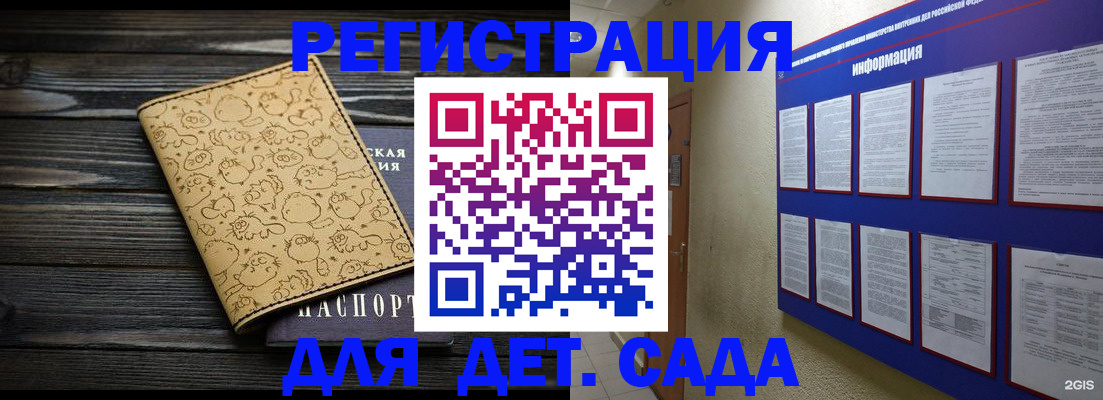 прописка гарантия в Советской Гавани